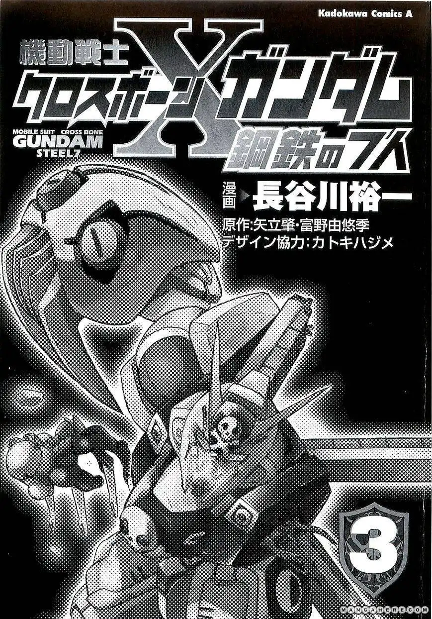 Kidou Senshi Crossbone Gundam Koutetsu no Shichinin Chapter 11 2